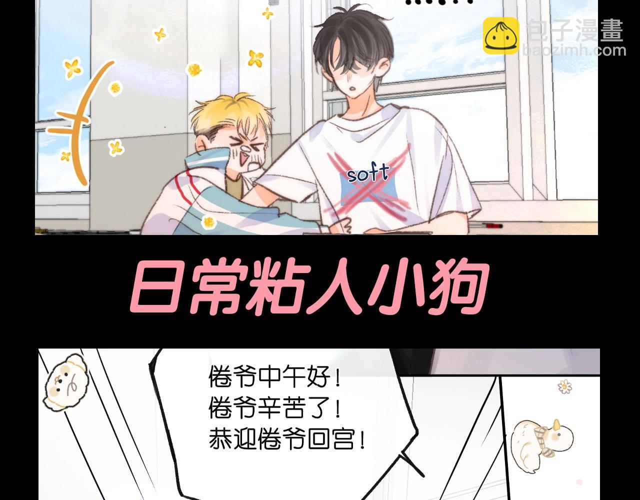 🍵白日梦我 第141期 特别企划：沈倦的纹身设计图 第5页