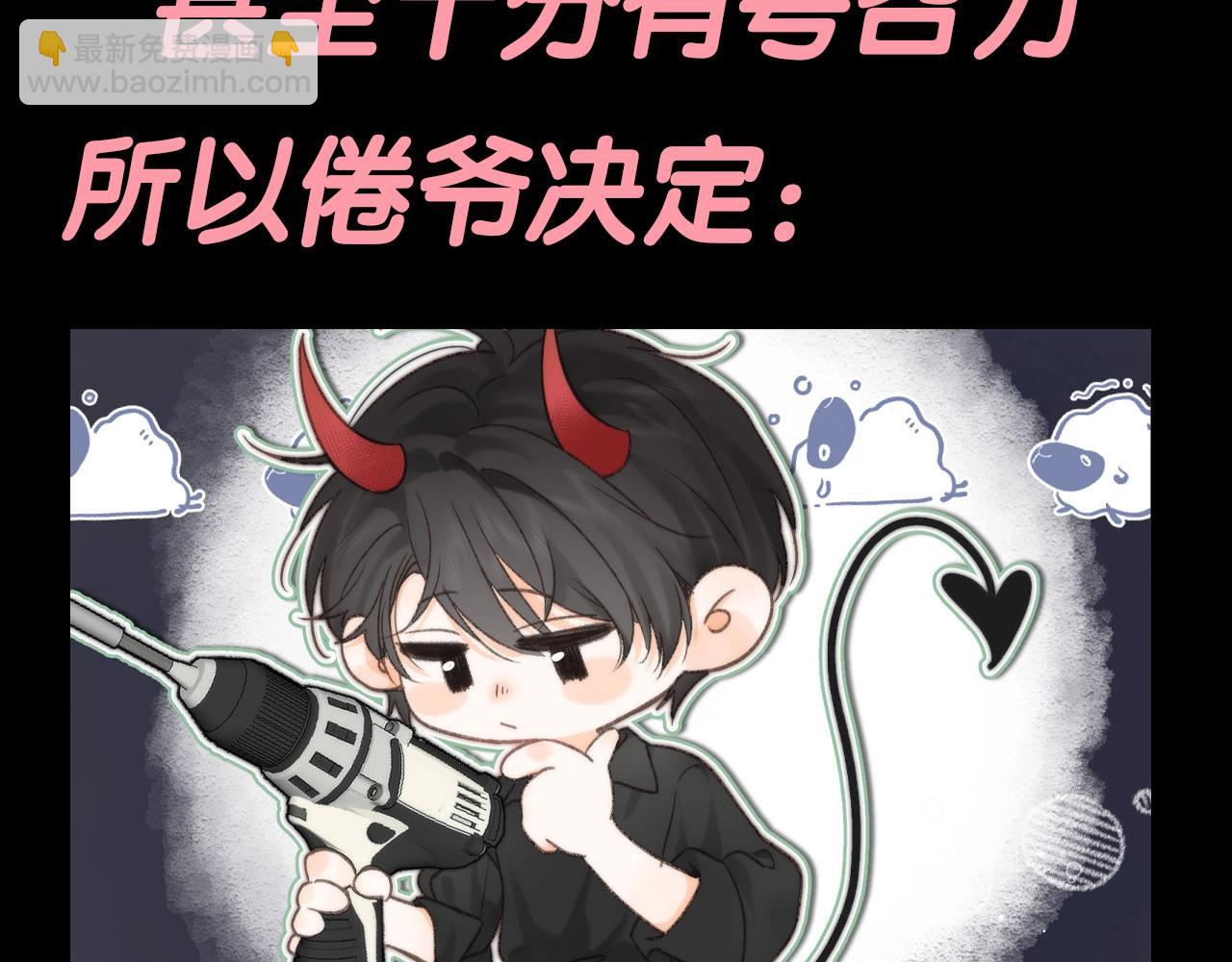 🍵白日梦我 第141期 特别企划：沈倦的纹身设计图 第8页