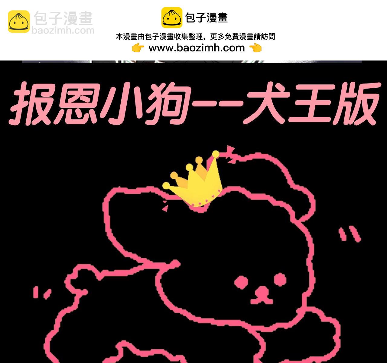 🍵白日梦我 第141期 特别企划：沈倦的纹身设计图 第9页