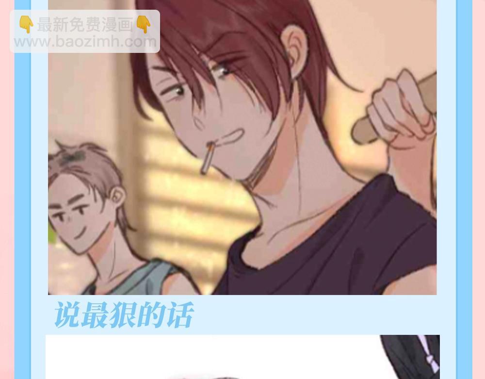 🍵白日梦我 第143期 特别企划：沈倦的纹身设计图（3） 第3页