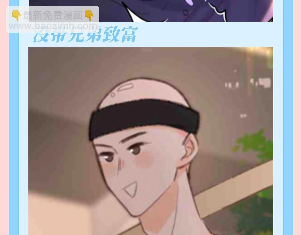 🍵白日梦我 第143期 特别企划：沈倦的纹身设计图（3） 第6页