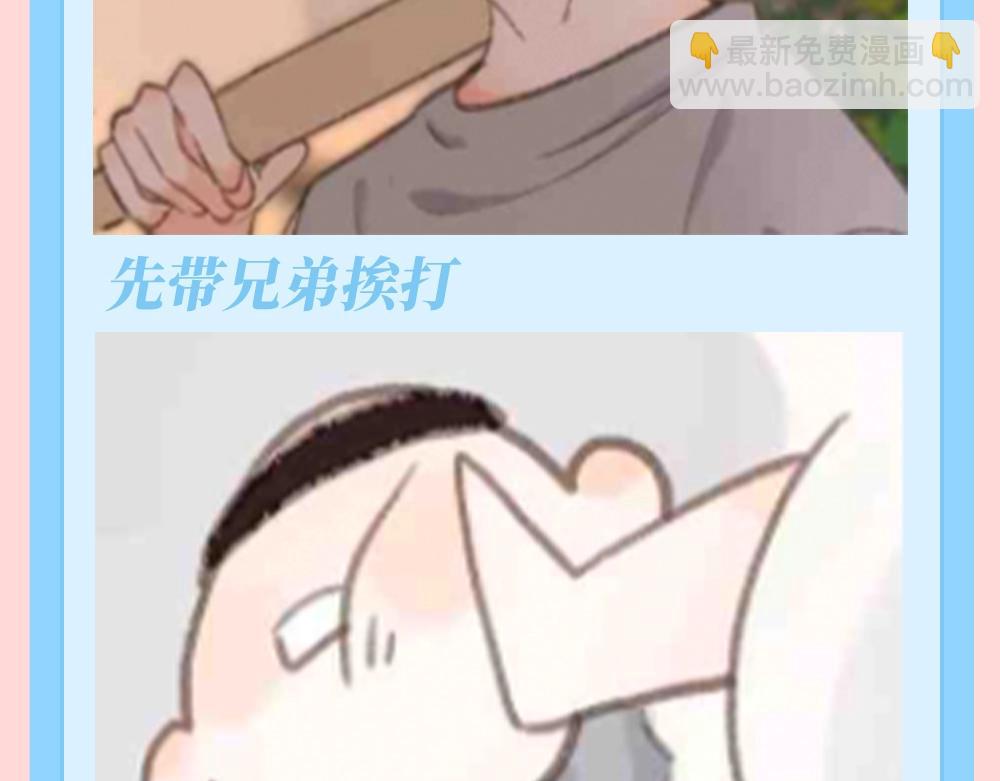 🍵白日梦我 第143期 特别企划：沈倦的纹身设计图（3） 第7页