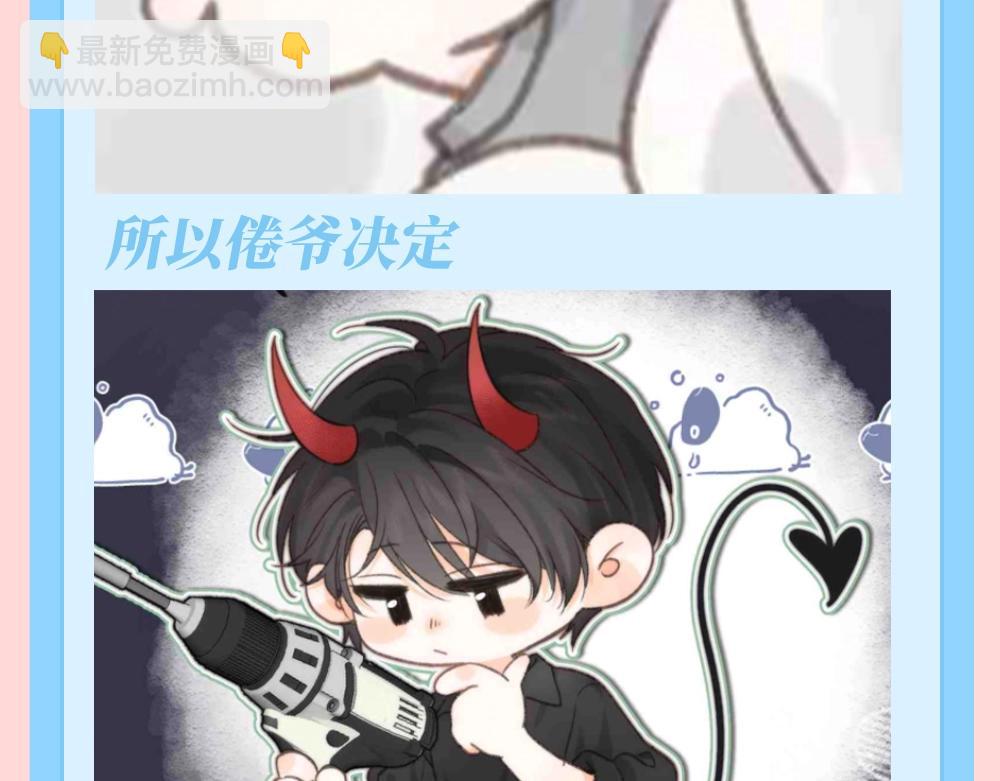 🍵白日梦我 第143期 特别企划：沈倦的纹身设计图（3） 第8页