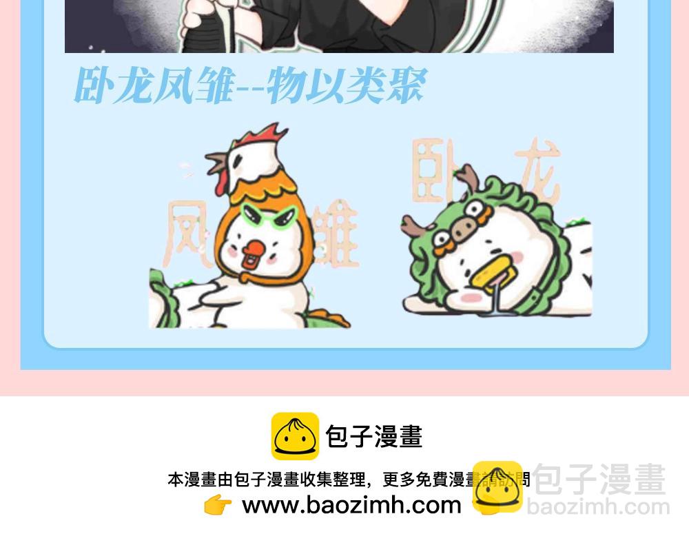 🍵白日梦我 第143期 特别企划：沈倦的纹身设计图（3） 第9页