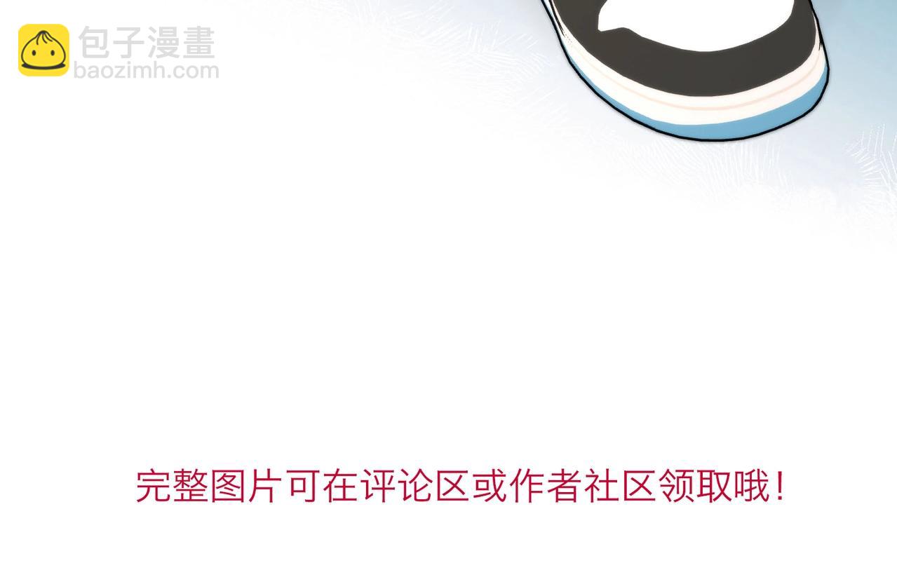 🍵白日梦我 第4期 给倦爷设计纹身！ 第14页