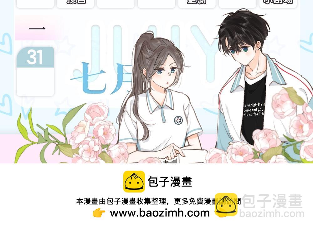 🍵白日梦我 第4期 给倦爷设计纹身！ 第17页