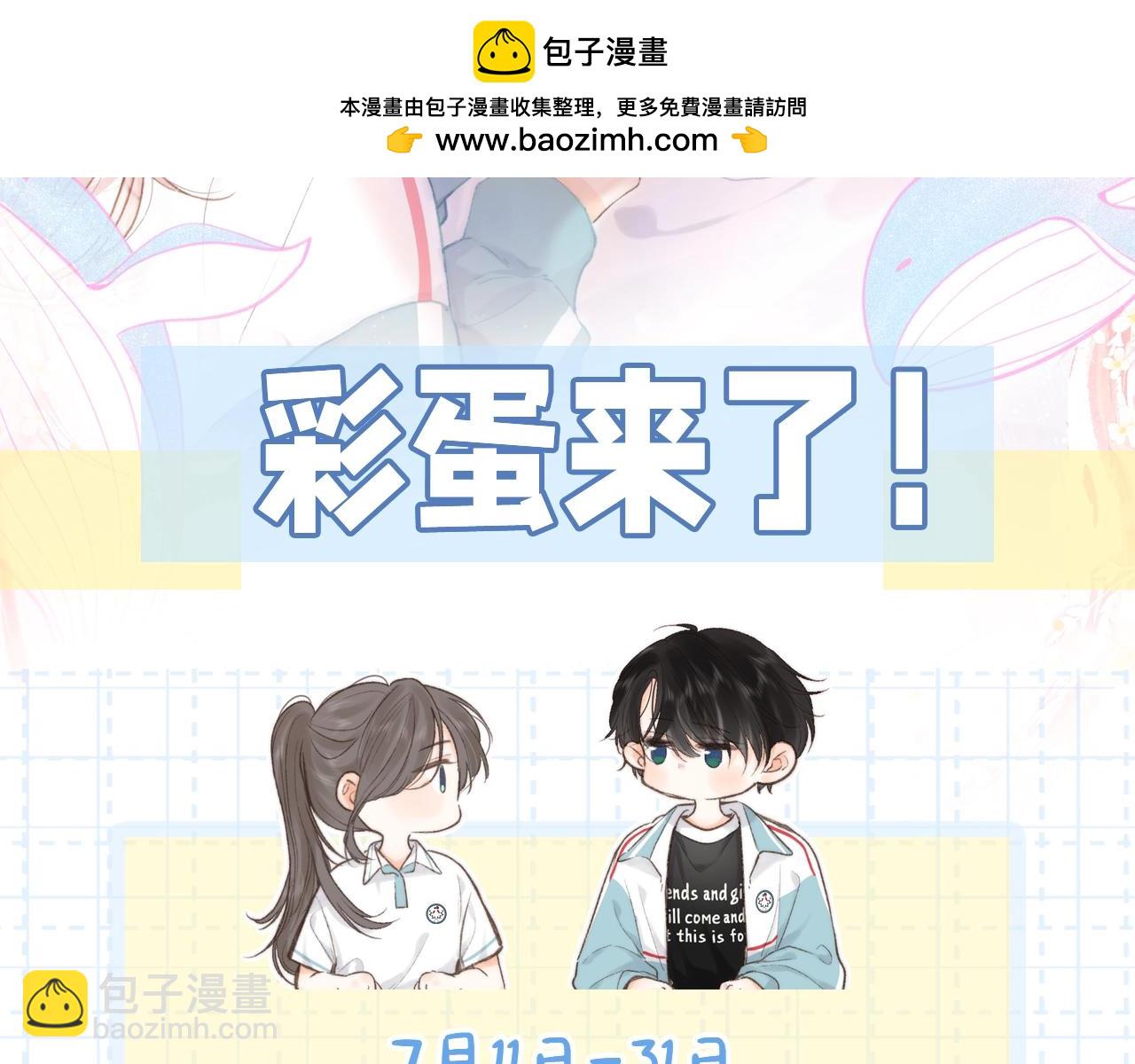 🍵白日梦我 第4期 给倦爷设计纹身！ 第2页