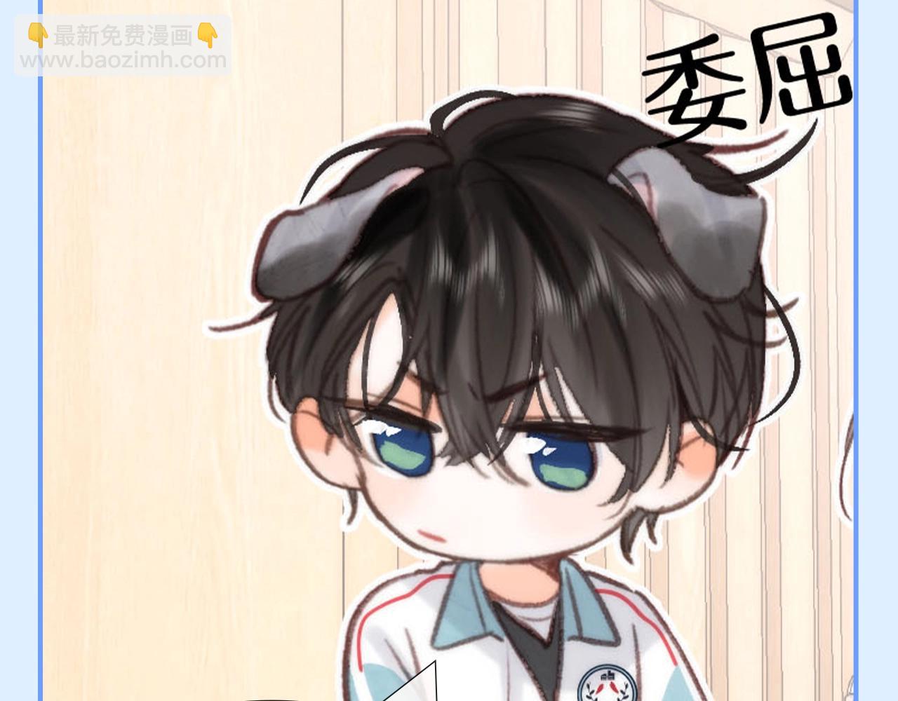 🍵白日梦我 第145期 整活企划：沈倦的道歉日记（2) 第12页