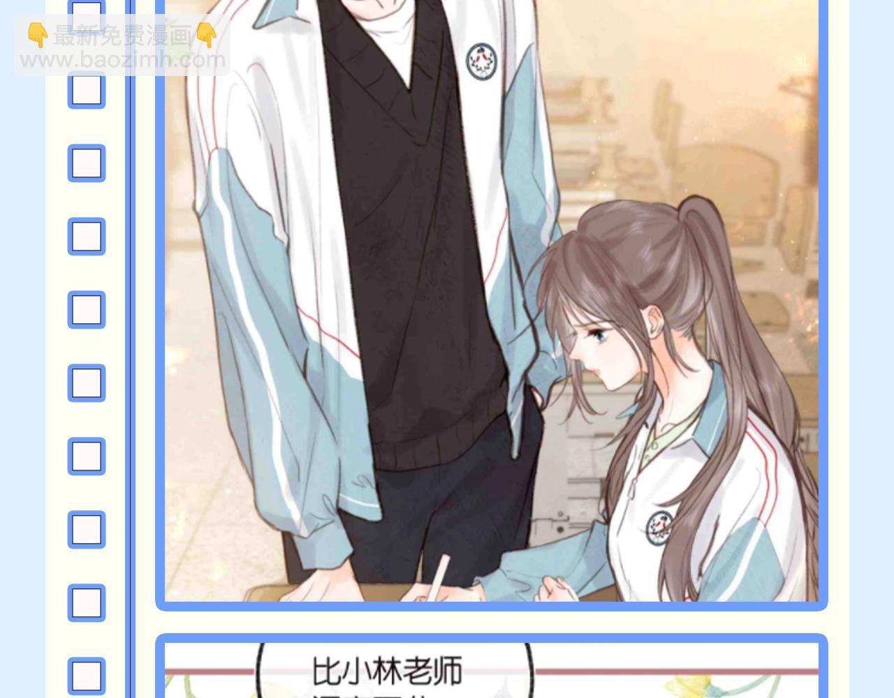 🍵白日梦我 第145期 整活企划：沈倦的道歉日记（2) 第6页