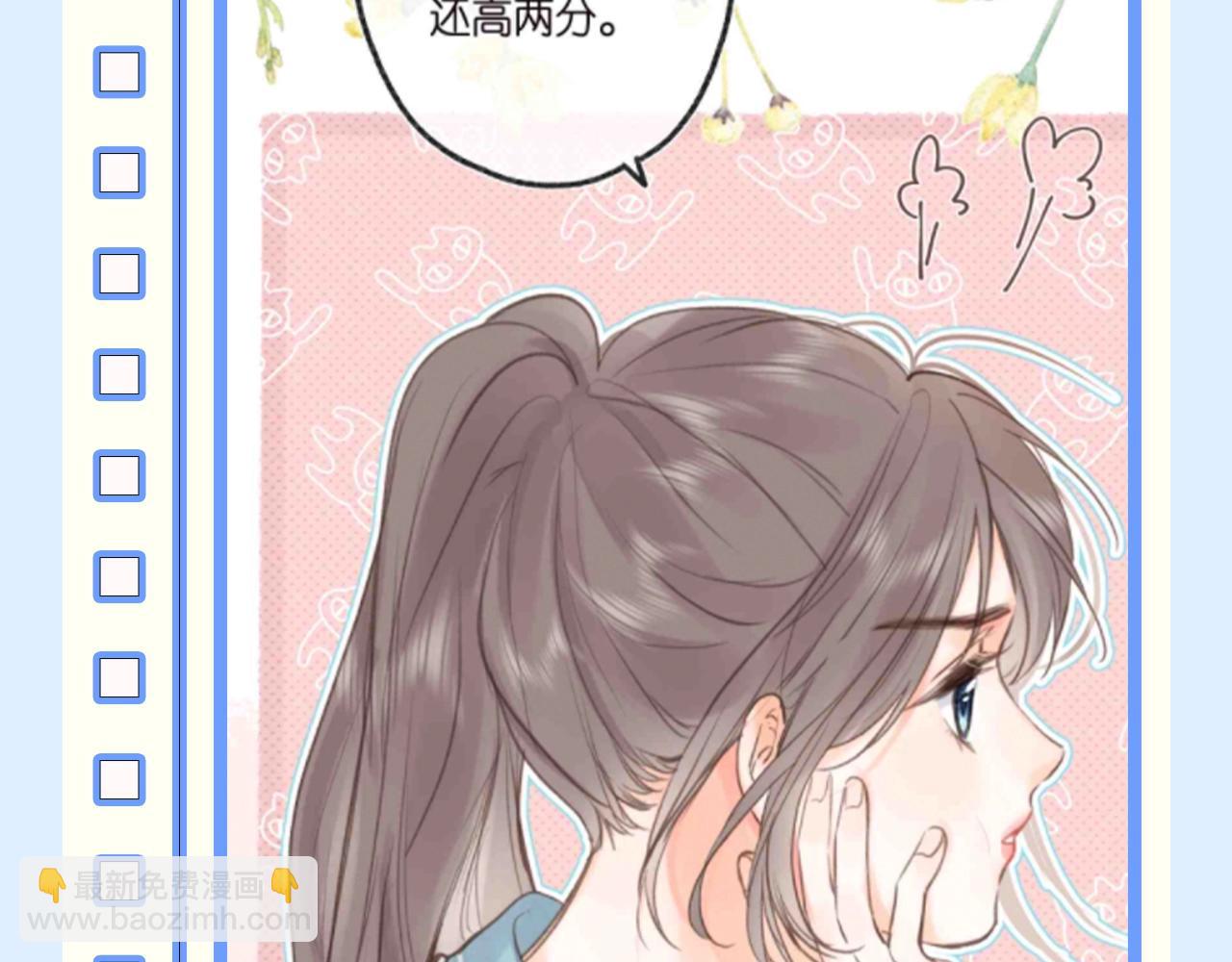 🍵白日梦我 第145期 整活企划：沈倦的道歉日记（2) 第7页