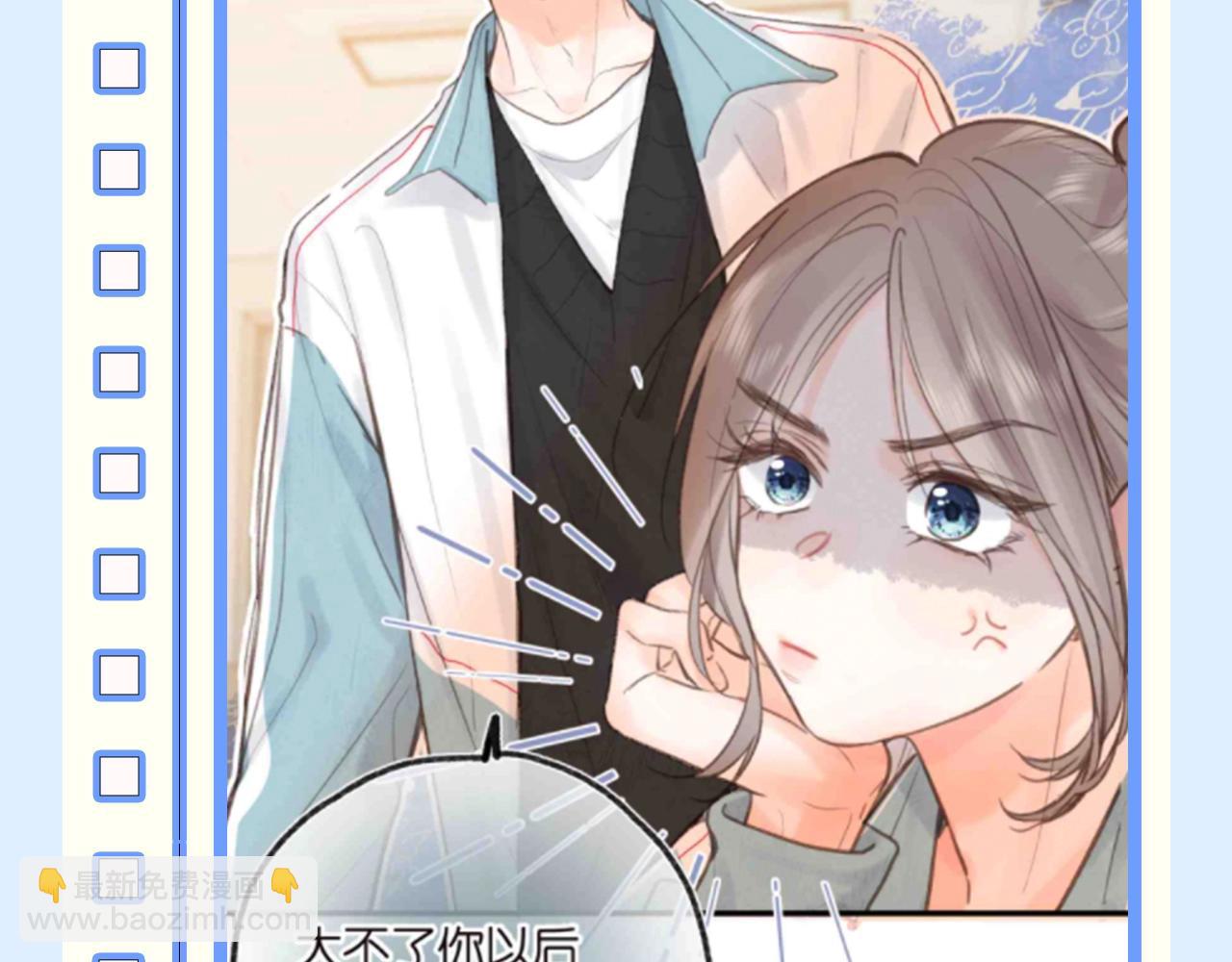 🍵白日梦我 第145期 整活企划：沈倦的道歉日记（2) 第9页
