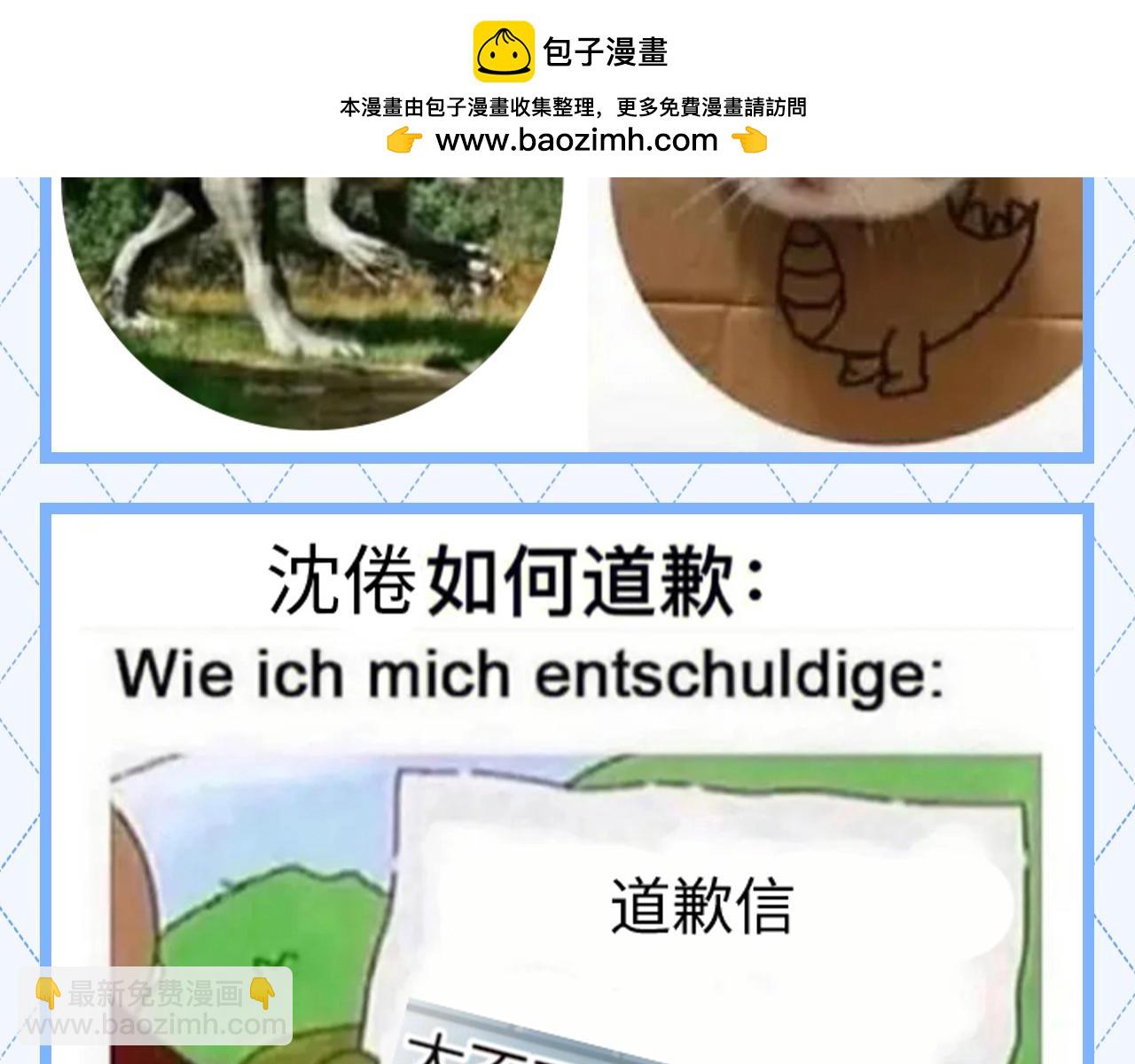 🍵白日梦我 第147期 整活企划：分享梗图一起开心 第3页