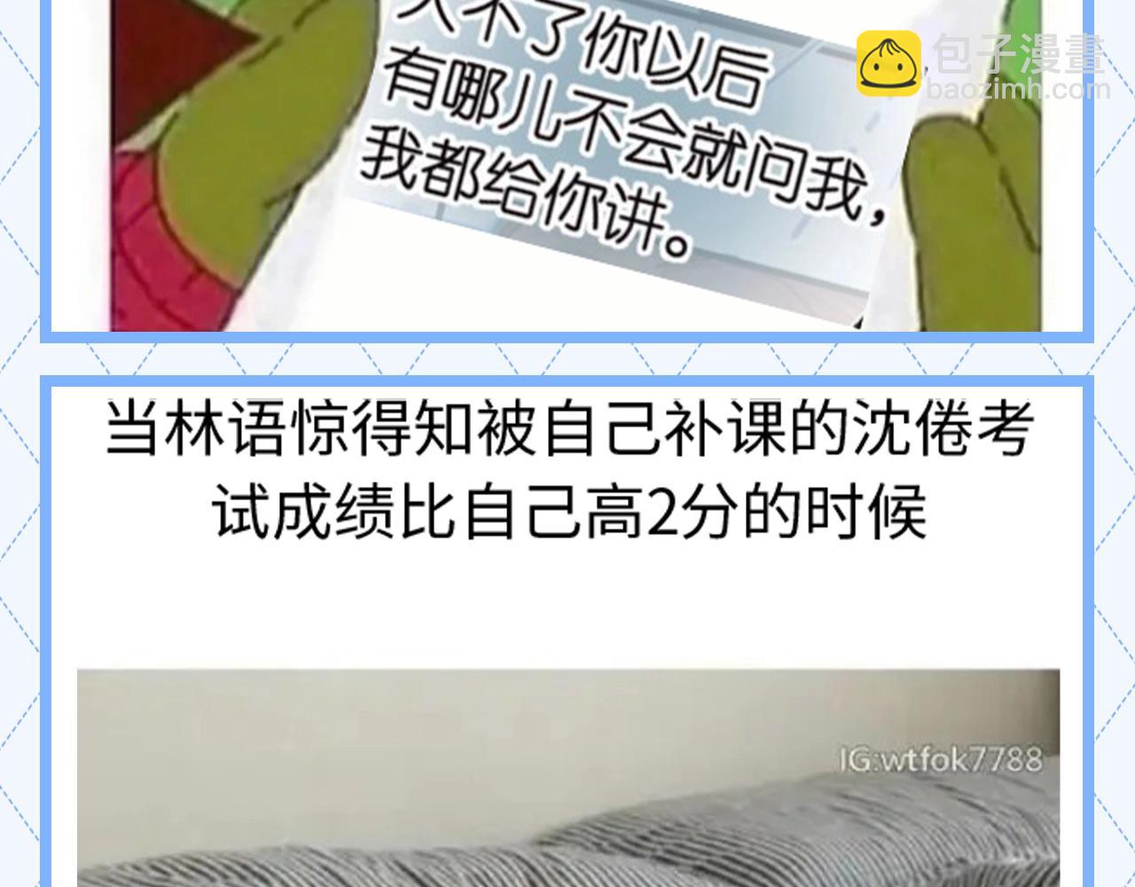 🍵白日梦我 第147期 整活企划：分享梗图一起开心 第4页