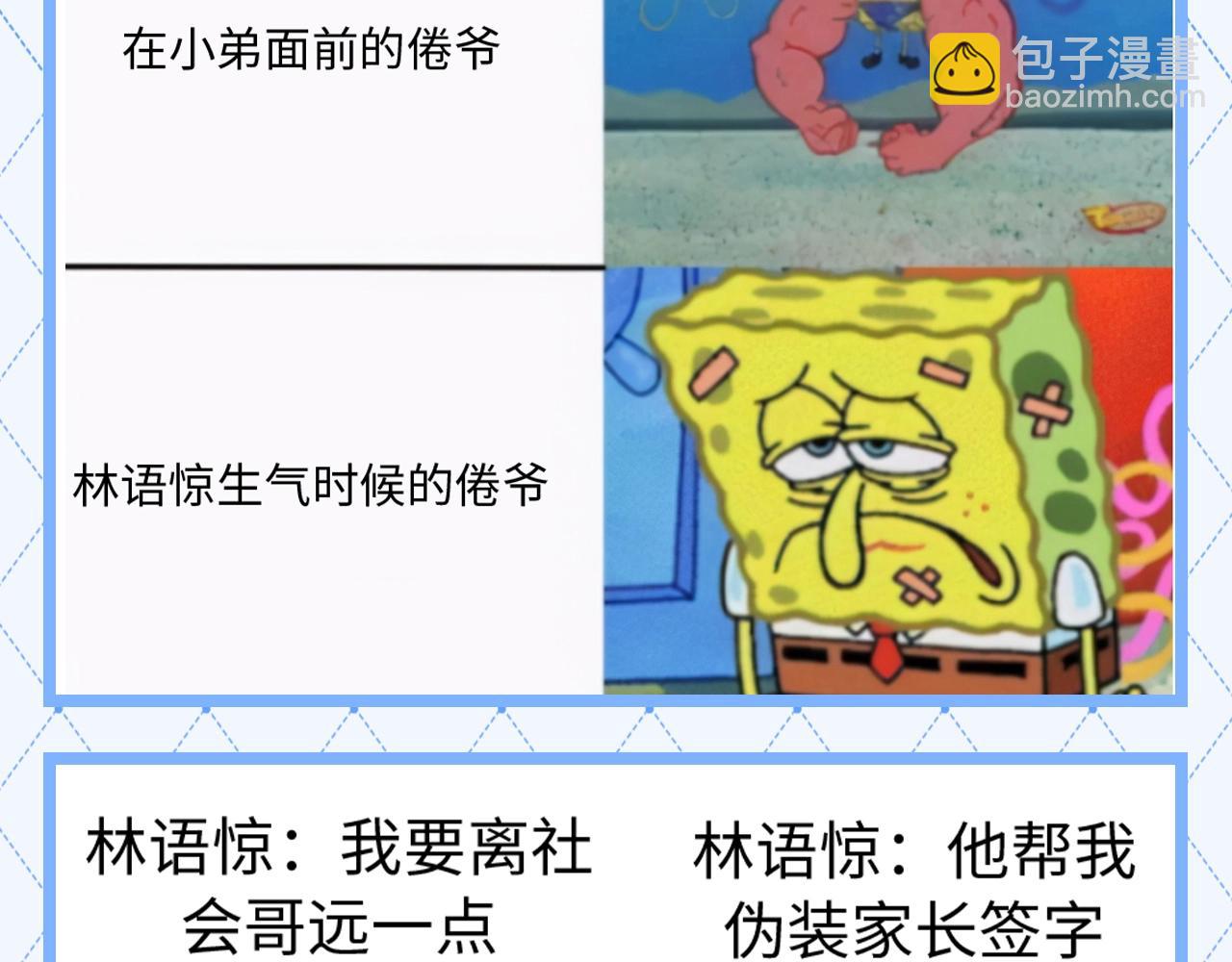 🍵白日梦我 第147期 整活企划：分享梗图一起开心 第7页