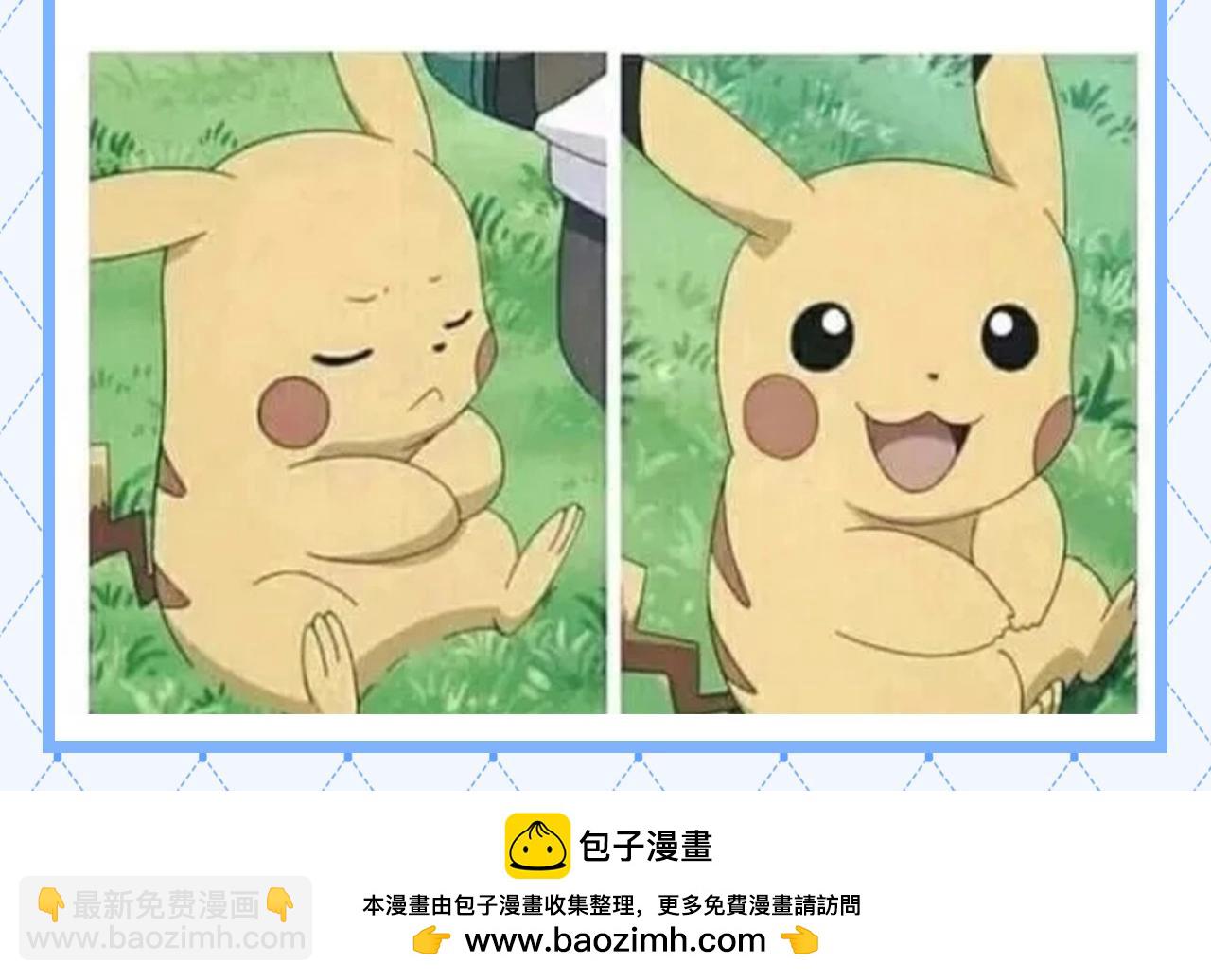 🍵白日梦我 第147期 整活企划：分享梗图一起开心 第8页