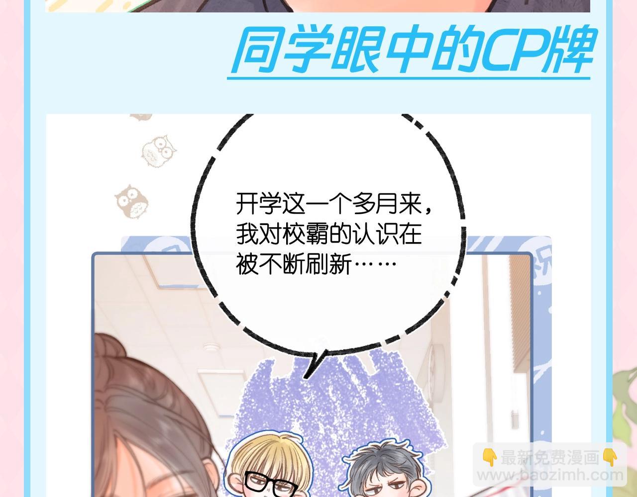 🍵白日梦我 第152期 特别企划：冬天的白日牌糖葫芦 第5页
