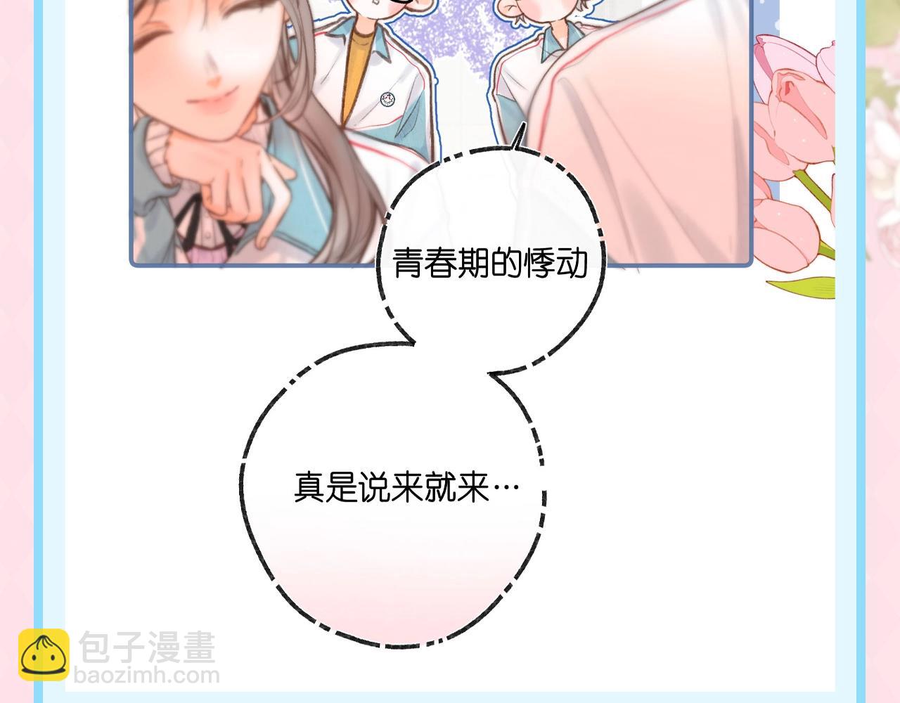 🍵白日梦我 第152期 特别企划：冬天的白日牌糖葫芦 第6页