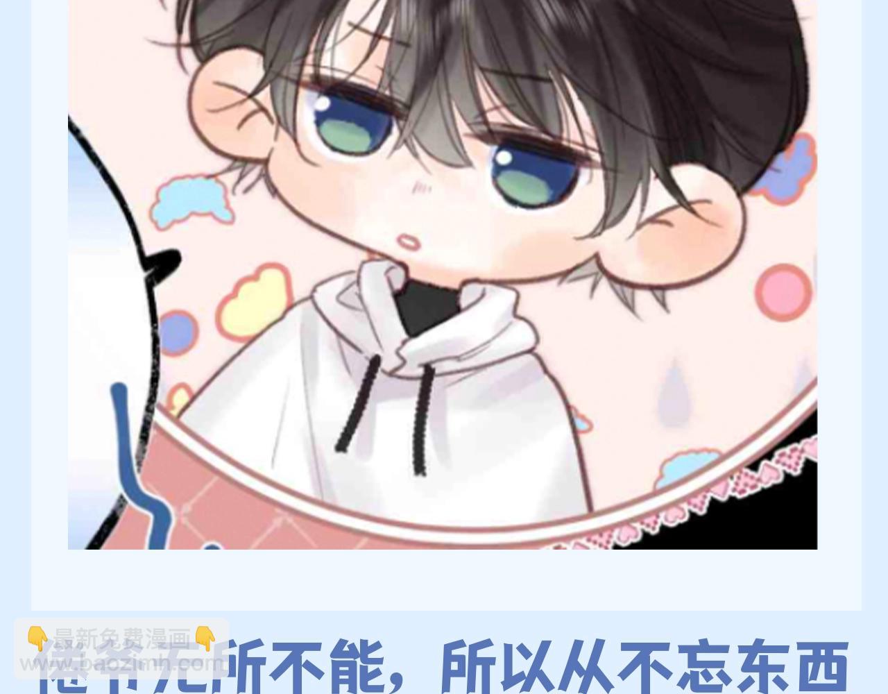 🍵白日梦我 第154期 特别企划：沈倦的备忘录里有什么 第4页
