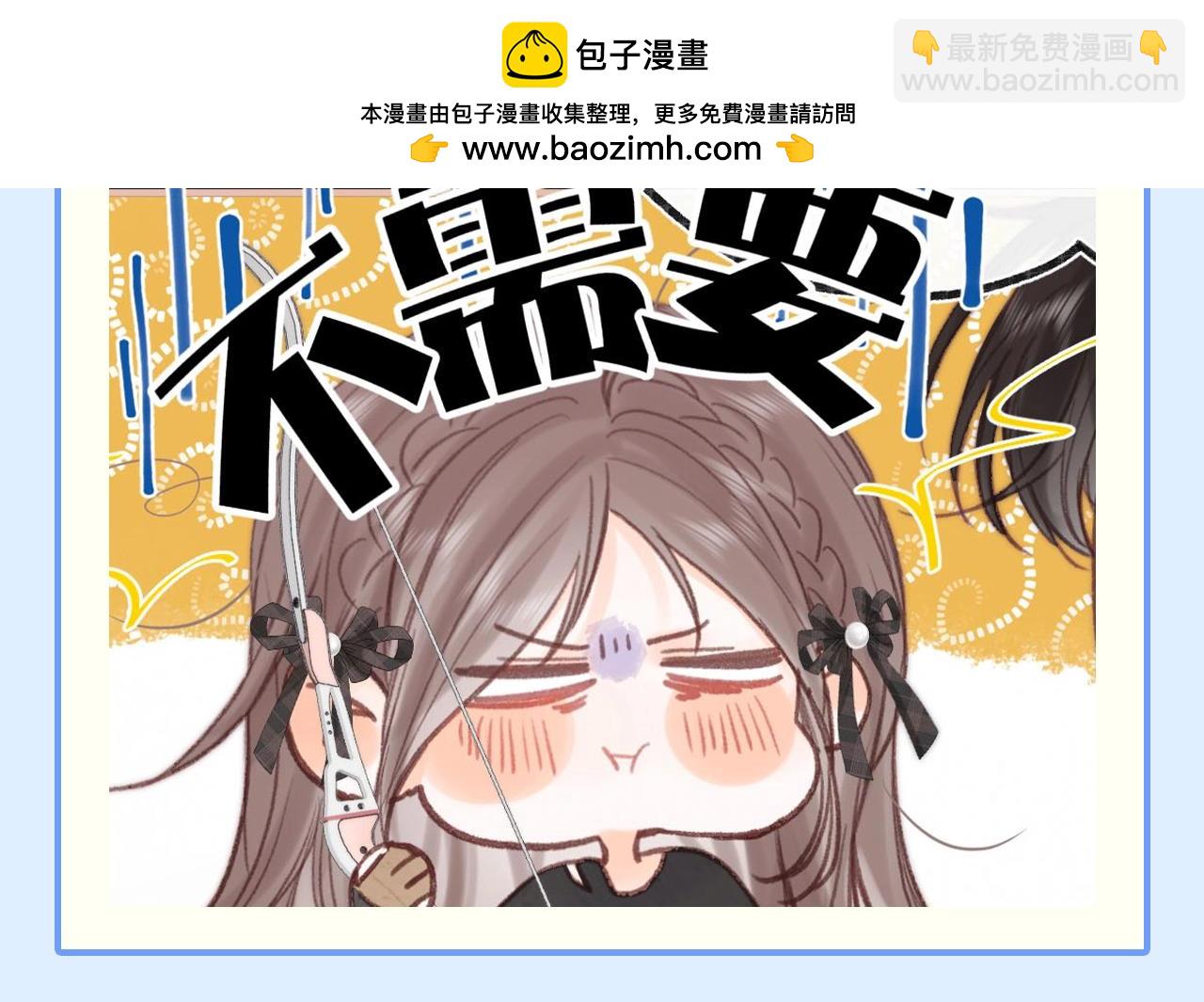 🍵白日梦我 第155期 整活企划：惊妹的备忘录里有什么 第4页