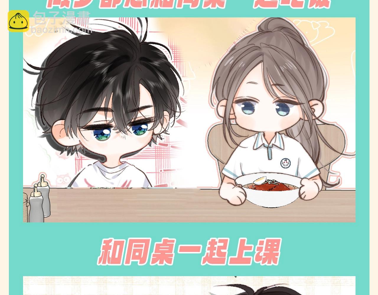 🍵白日梦我 第159期 整活企划：倦爷的白日梦（沉浸版） 第3页