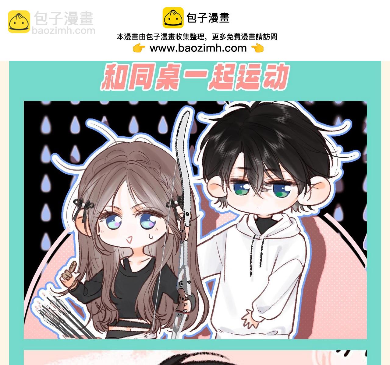 🍵白日梦我 第159期 整活企划：倦爷的白日梦（沉浸版） 第7页