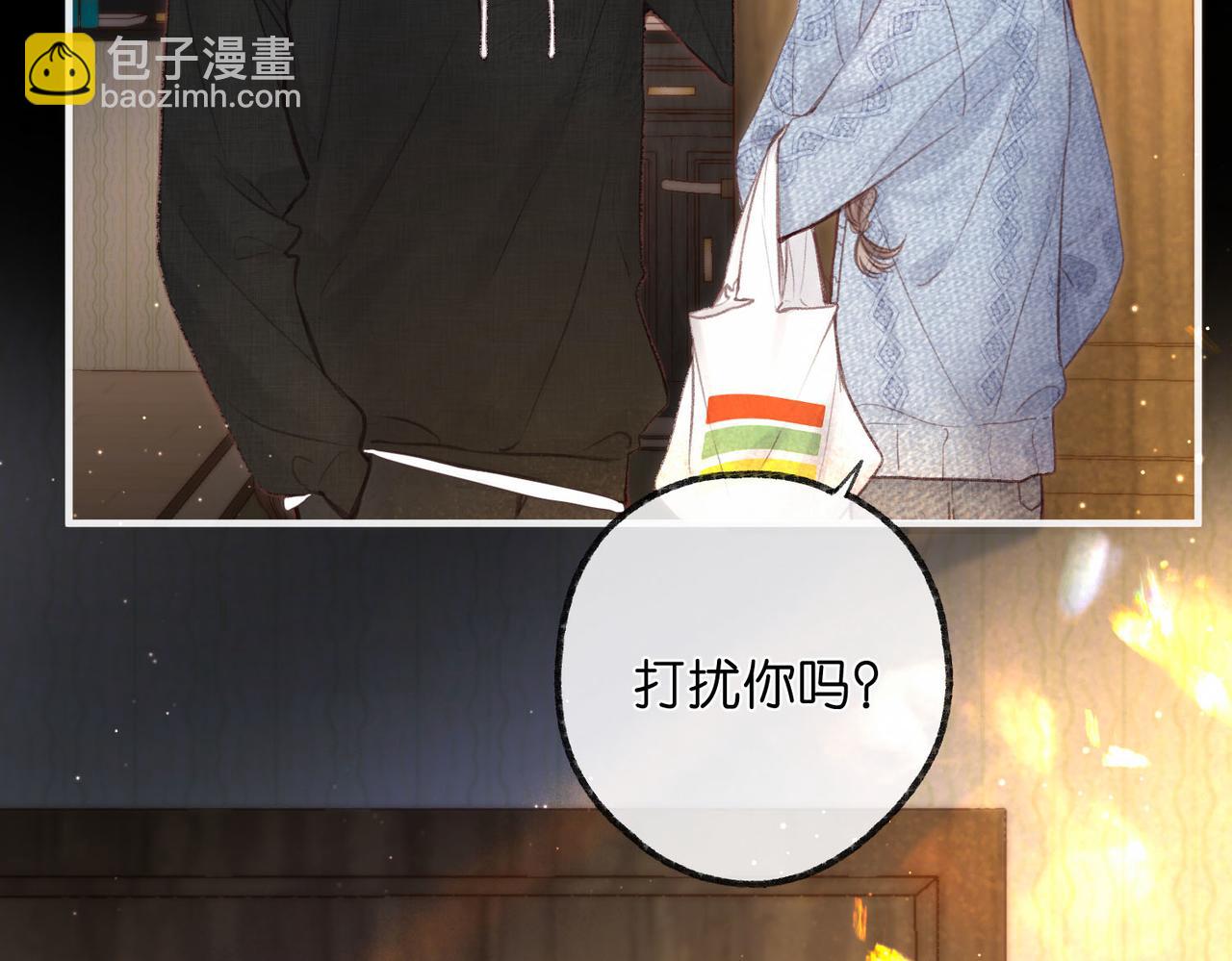 🍵白日梦我 第36话 不寻常的夜 第17页