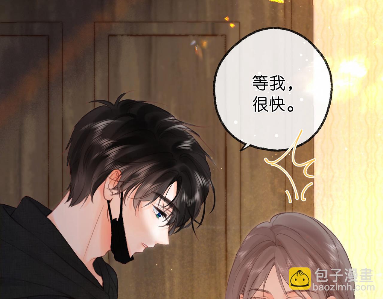 🍵白日梦我 第36话 不寻常的夜 第18页