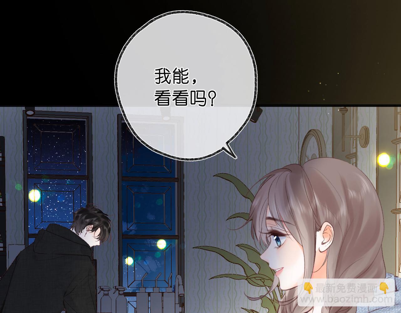 🍵白日梦我 第36话 不寻常的夜 第23页
