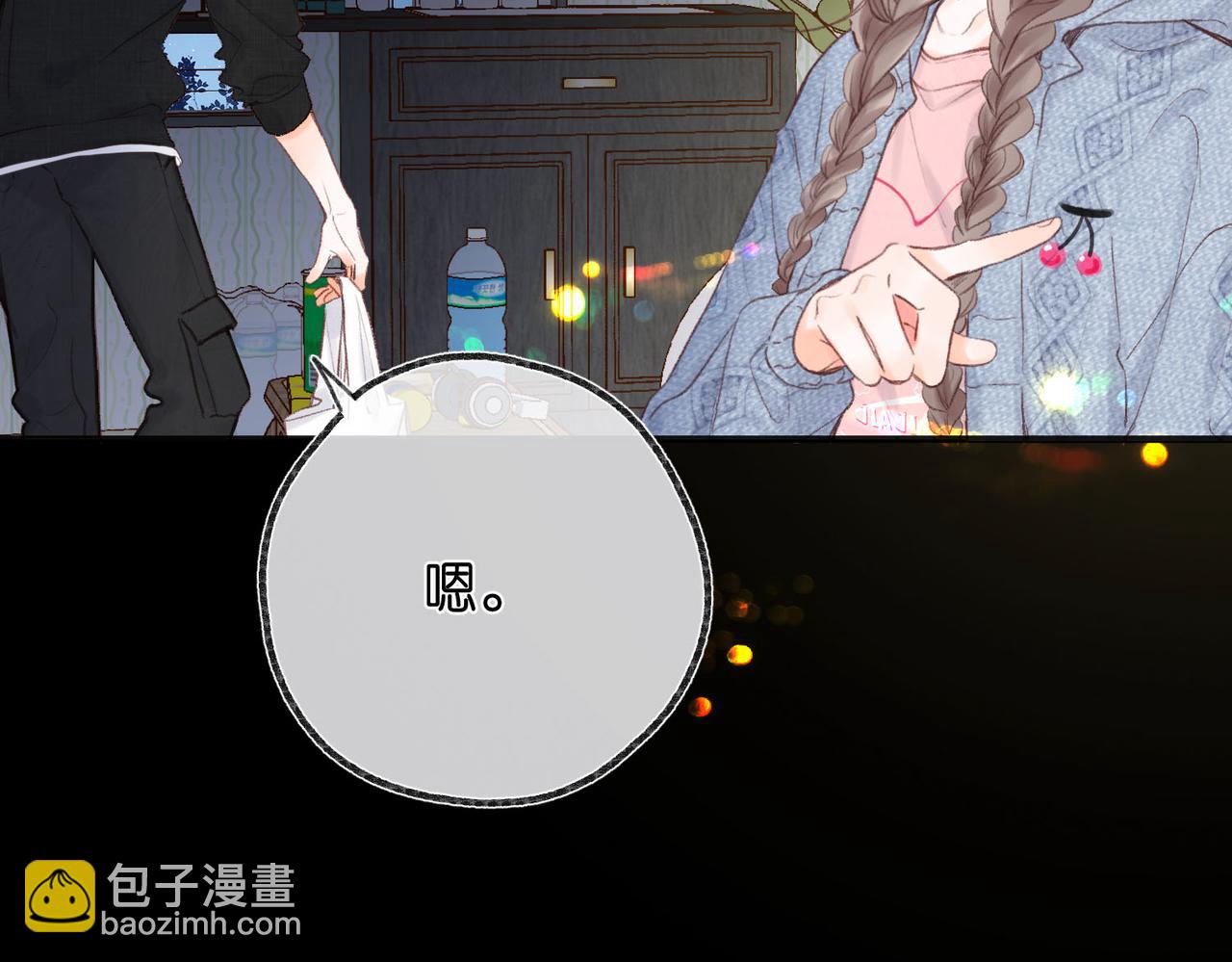 🍵白日梦我 第36话 不寻常的夜 第24页