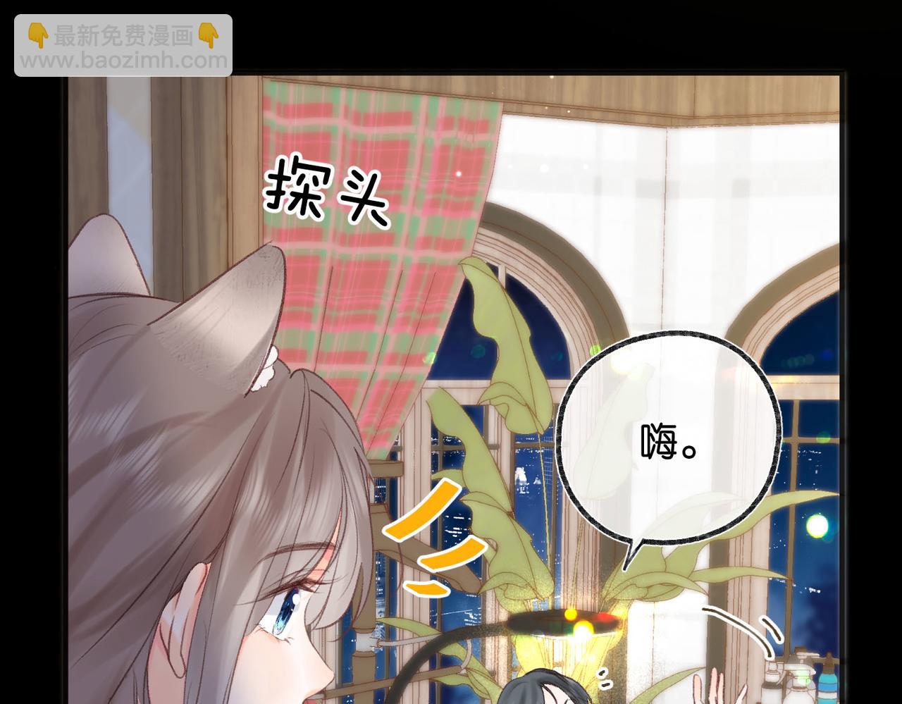 🍵白日梦我 第36话 不寻常的夜 第25页