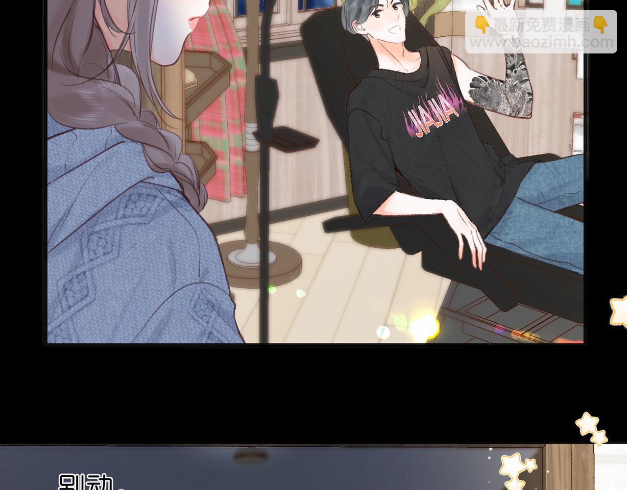 🍵白日梦我 第36话 不寻常的夜 第26页