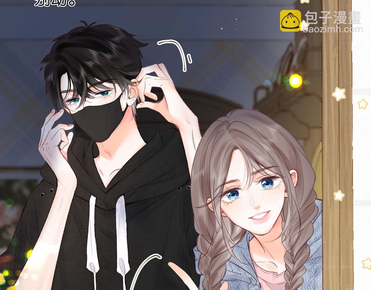🍵白日梦我 第36话 不寻常的夜 第27页