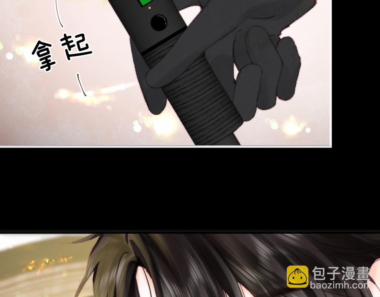 🍵白日梦我 第36话 不寻常的夜 第32页