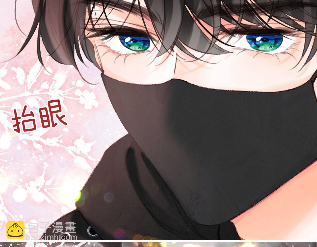 🍵白日梦我 第36话 不寻常的夜 第40页