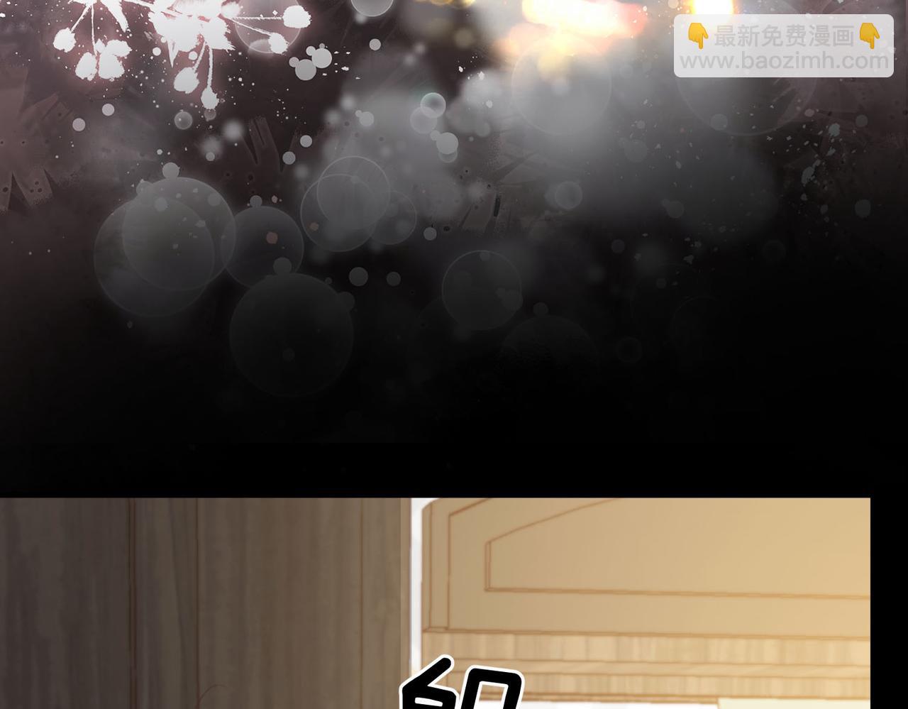 🍵白日梦我 第36话 不寻常的夜 第41页