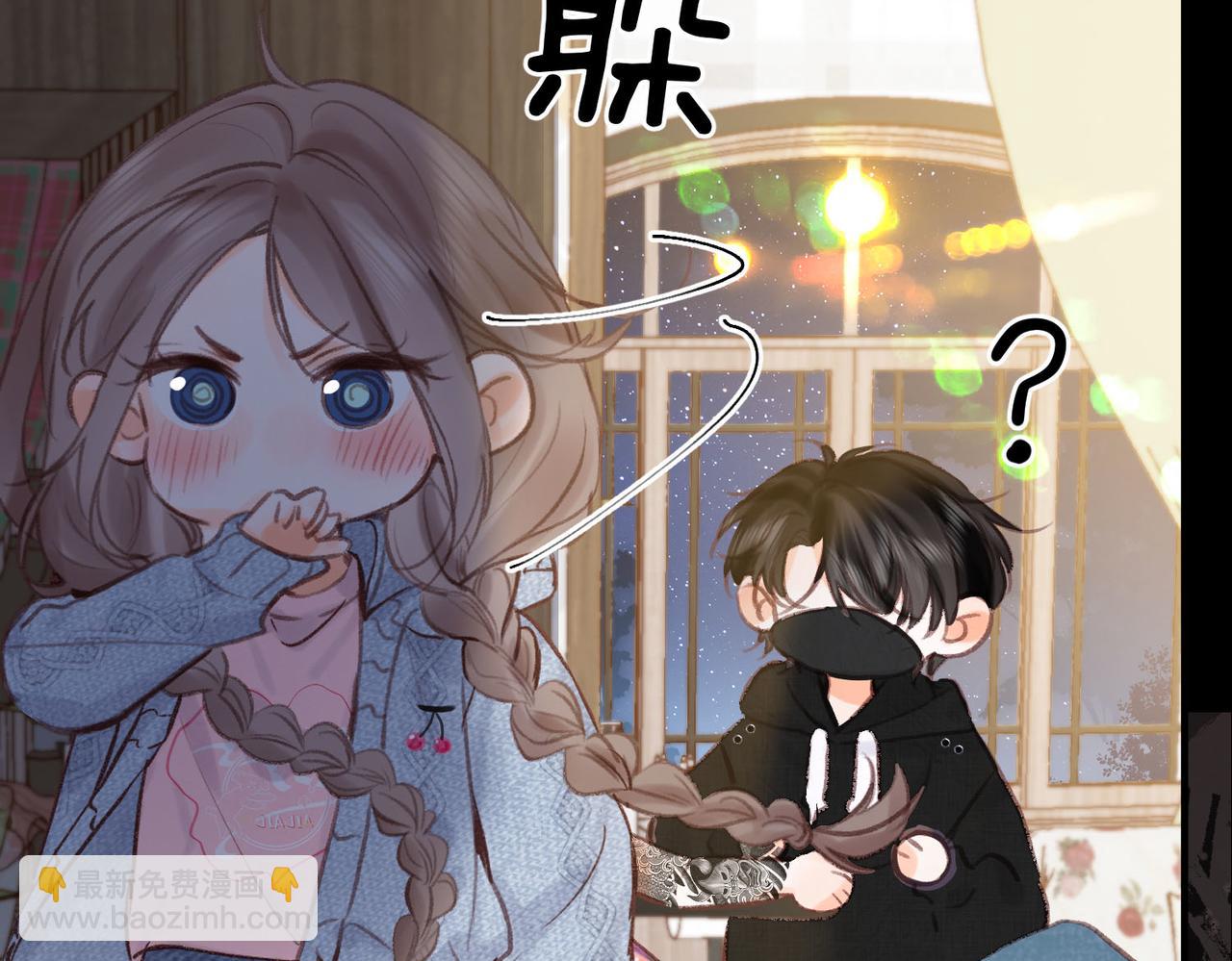 🍵白日梦我 第36话 不寻常的夜 第42页