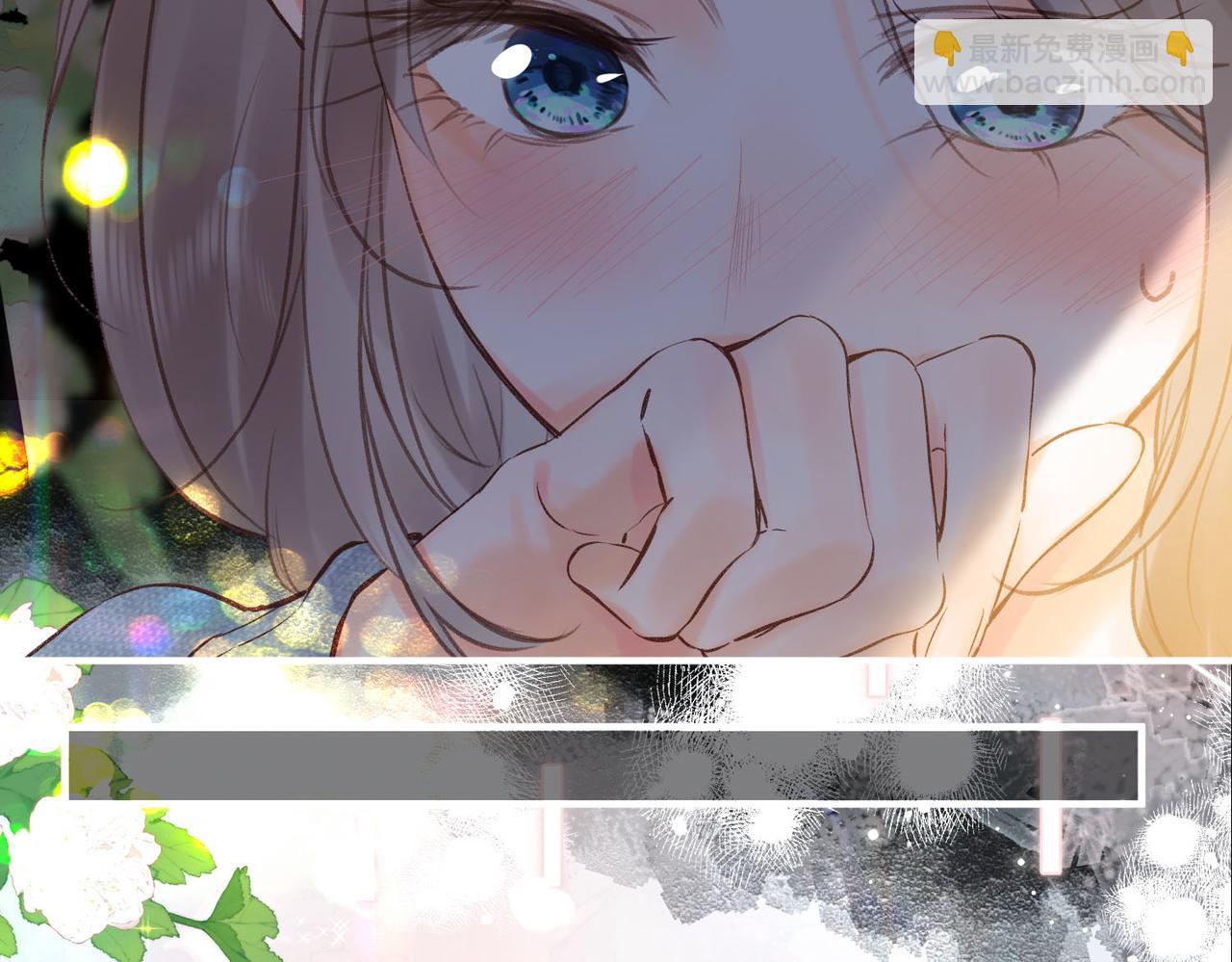 🍵白日梦我 第36话 不寻常的夜 第44页