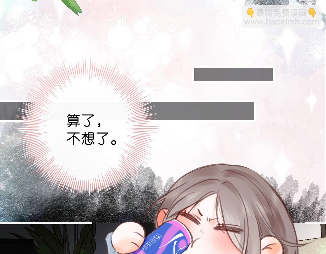 🍵白日梦我 第36话 不寻常的夜 第45页