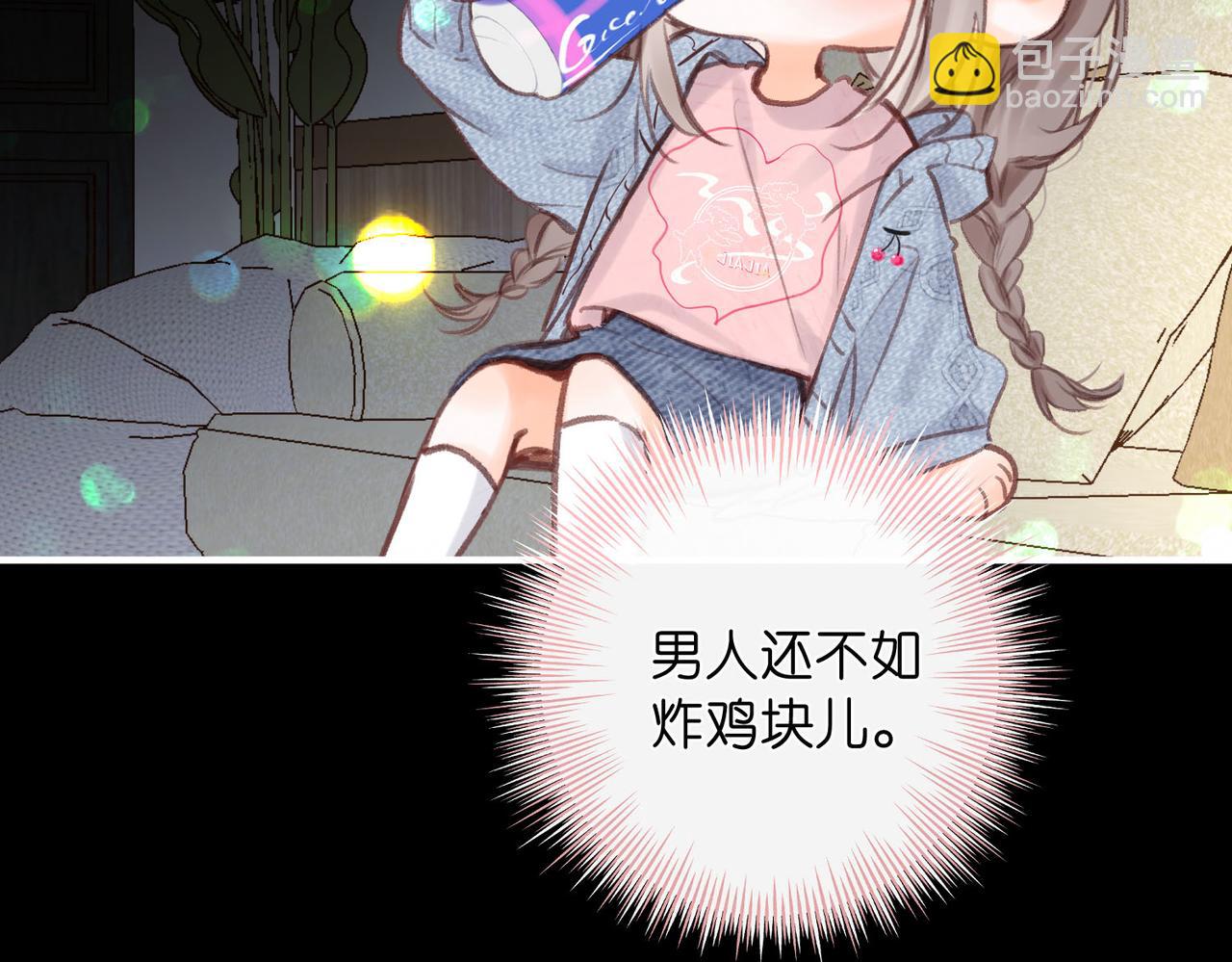 🍵白日梦我 第36话 不寻常的夜 第46页