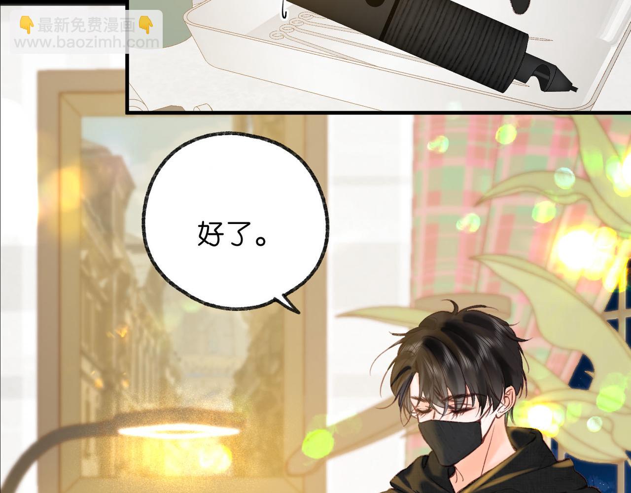 🍵白日梦我 第36话 不寻常的夜 第48页