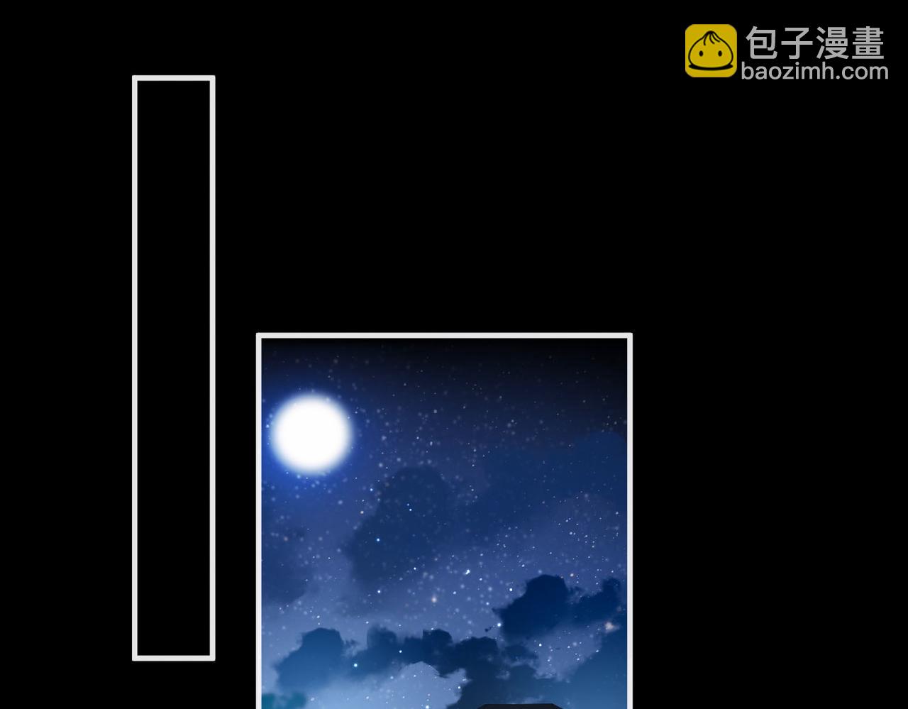 🍵白日梦我 第36话 不寻常的夜 第6页