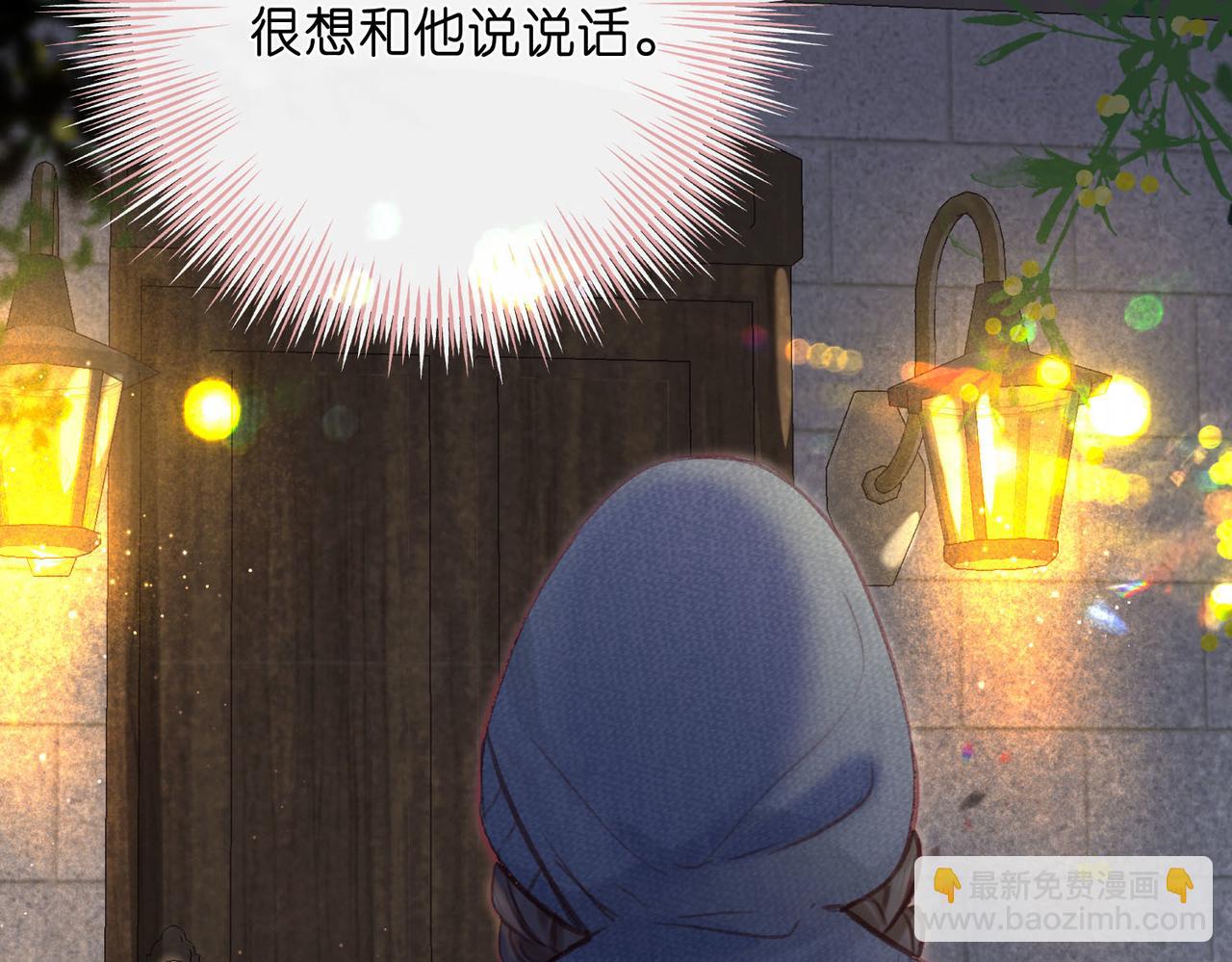 🍵白日梦我 第36话 不寻常的夜 第9页