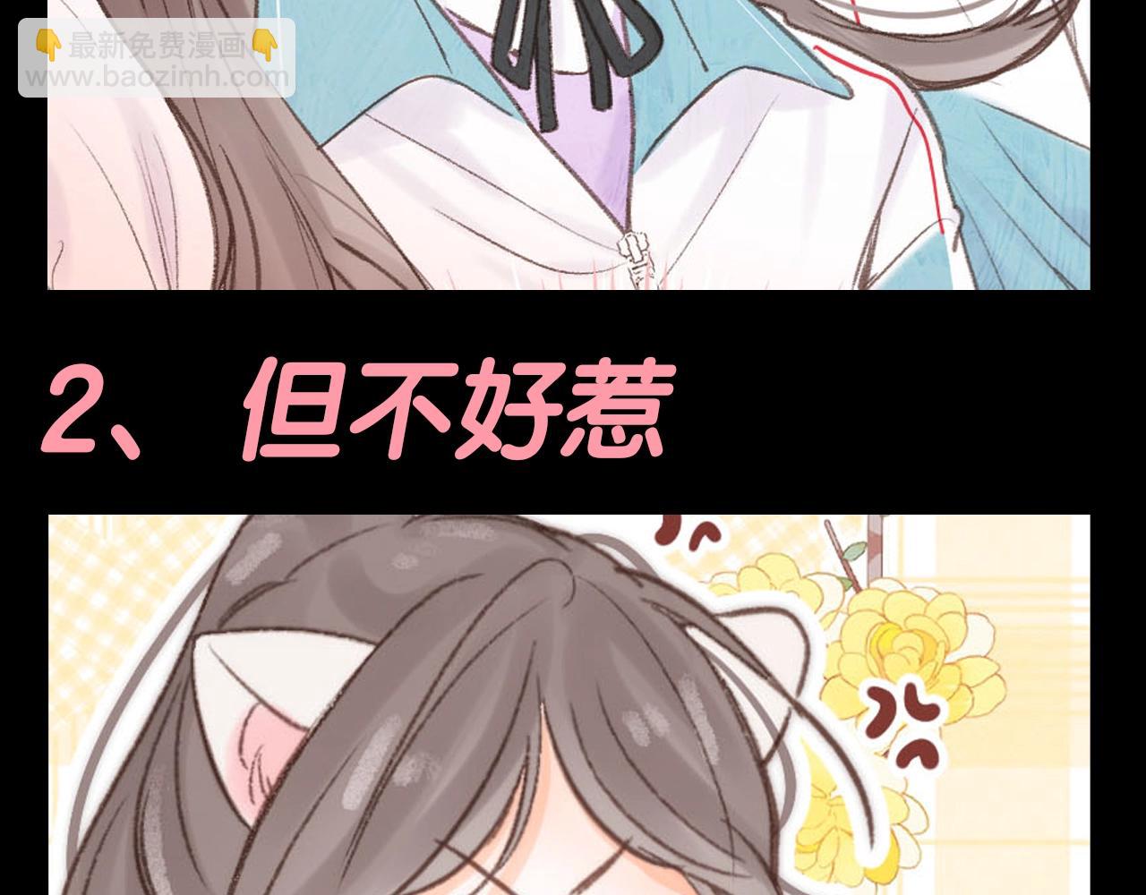 🍵白日梦我 第162期 特别企划：社会哥的理想型 第5页