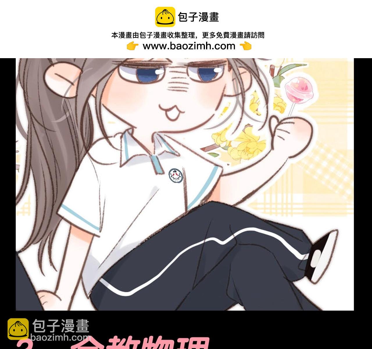 🍵白日梦我 第162期 特别企划：社会哥的理想型 第6页