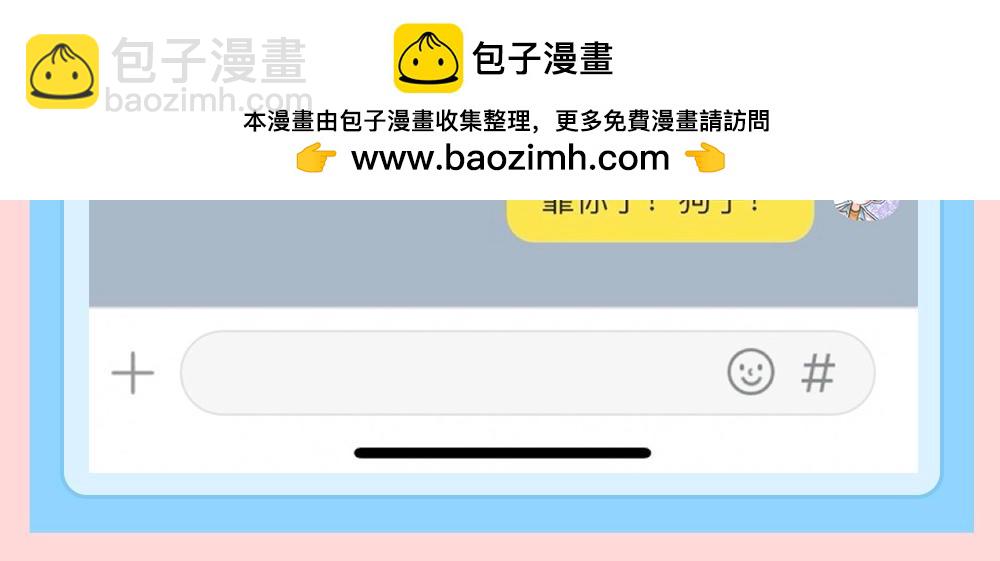🍵白日梦我 第164期 特别企划：捡到李林同学的手机 第10页