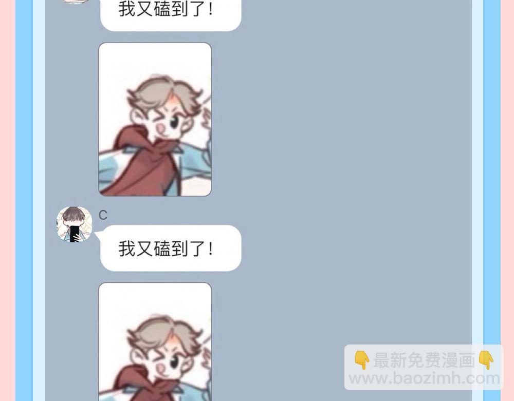 🍵白日梦我 第166期 特别企划：捡到了李林同学的手机（三） 第12页