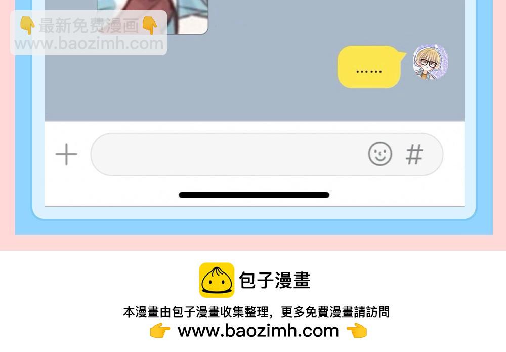 🍵白日梦我 第166期 特别企划：捡到了李林同学的手机（三） 第13页
