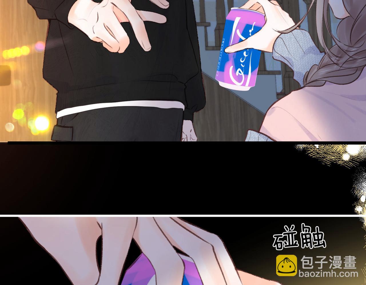 🍵白日梦我 第37话 醉醺醺的她 第10页