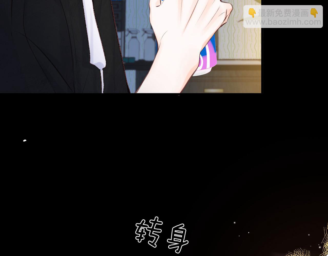 🍵白日梦我 第37话 醉醺醺的她 第13页
