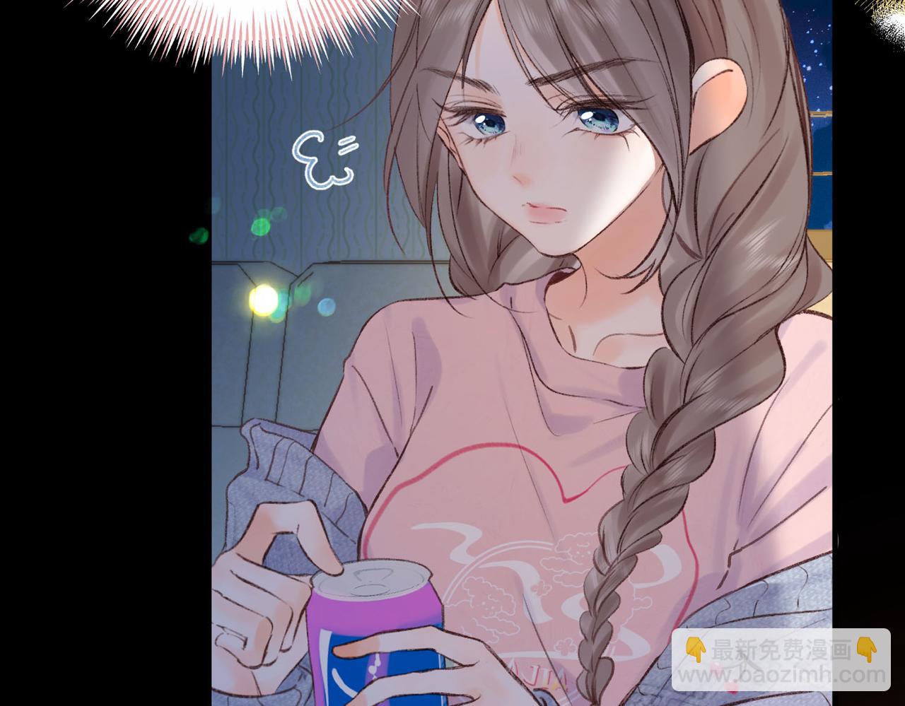 🍵白日梦我 第37话 醉醺醺的她 第16页